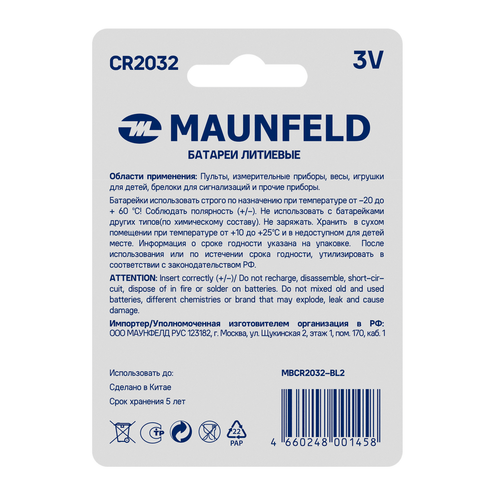 Maunfeld Maunfeld MBCR2032-BL2