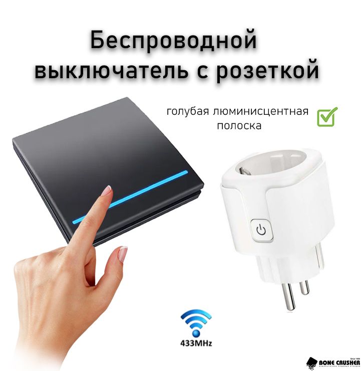 BoneCrusher BoneCrusher Устройство беспроводного дистанционного управления измельчителем пищевых отходов